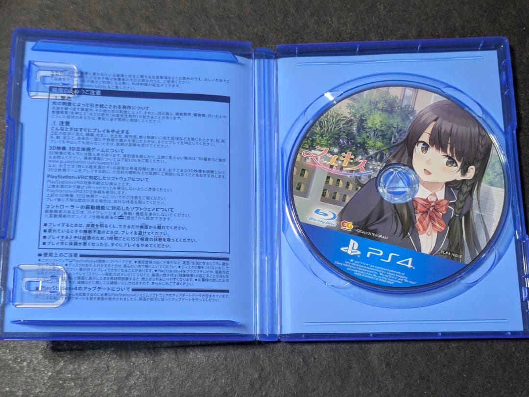 PS4 フユキス