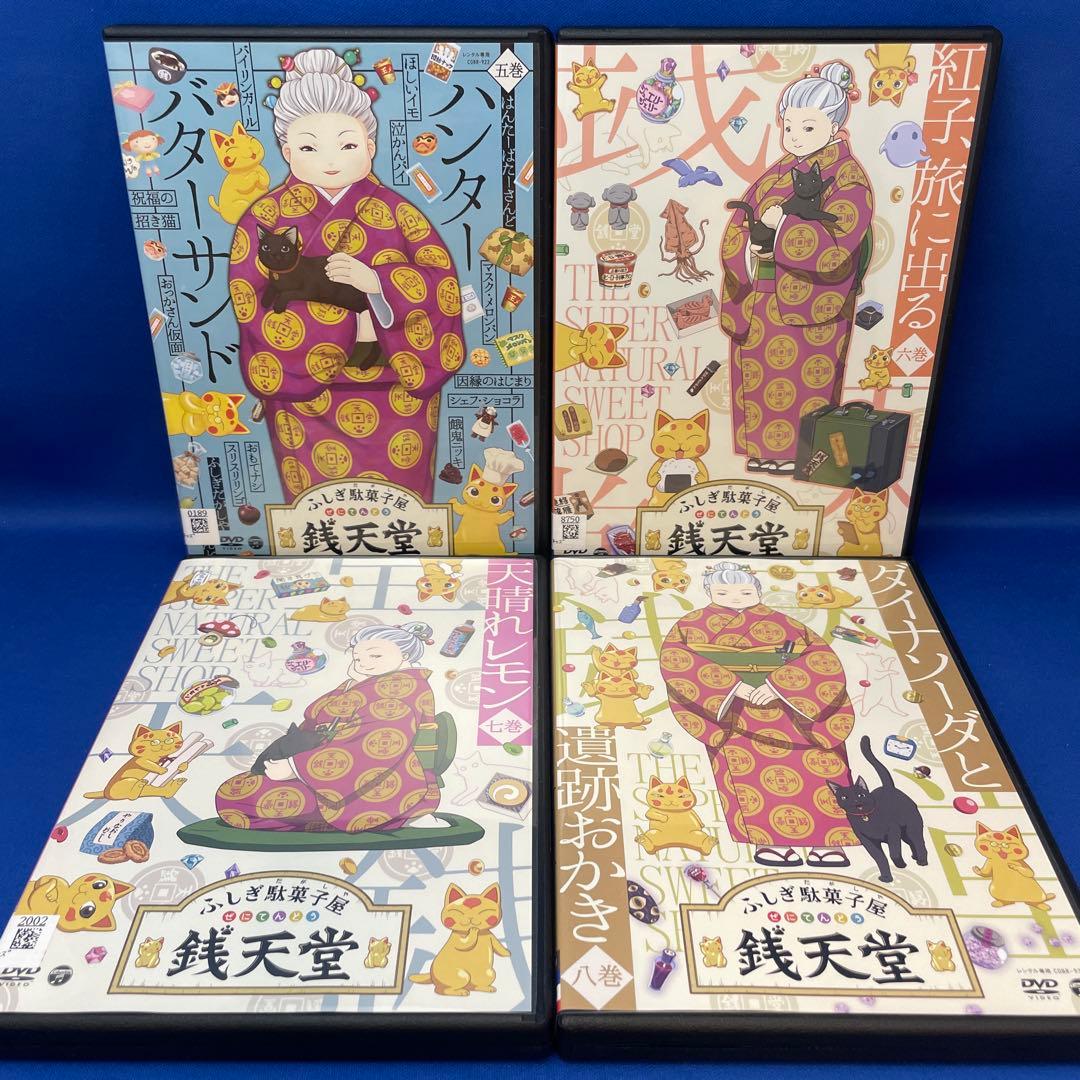 【DVD】 ふしぎ駄菓子屋 銭天堂 1-13巻セット アニメ レンタル落ち