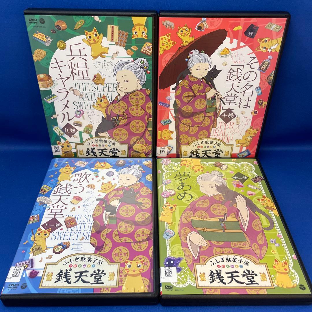 【DVD】 ふしぎ駄菓子屋 銭天堂 1-13巻セット アニメ レンタル落ち