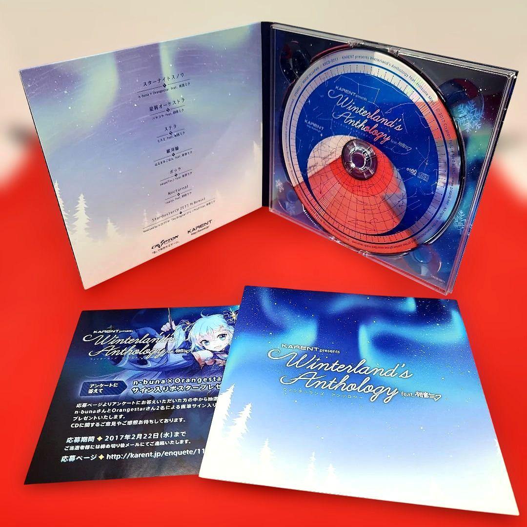 帯付 Winterland's Anthology feat. 初音ミク CD