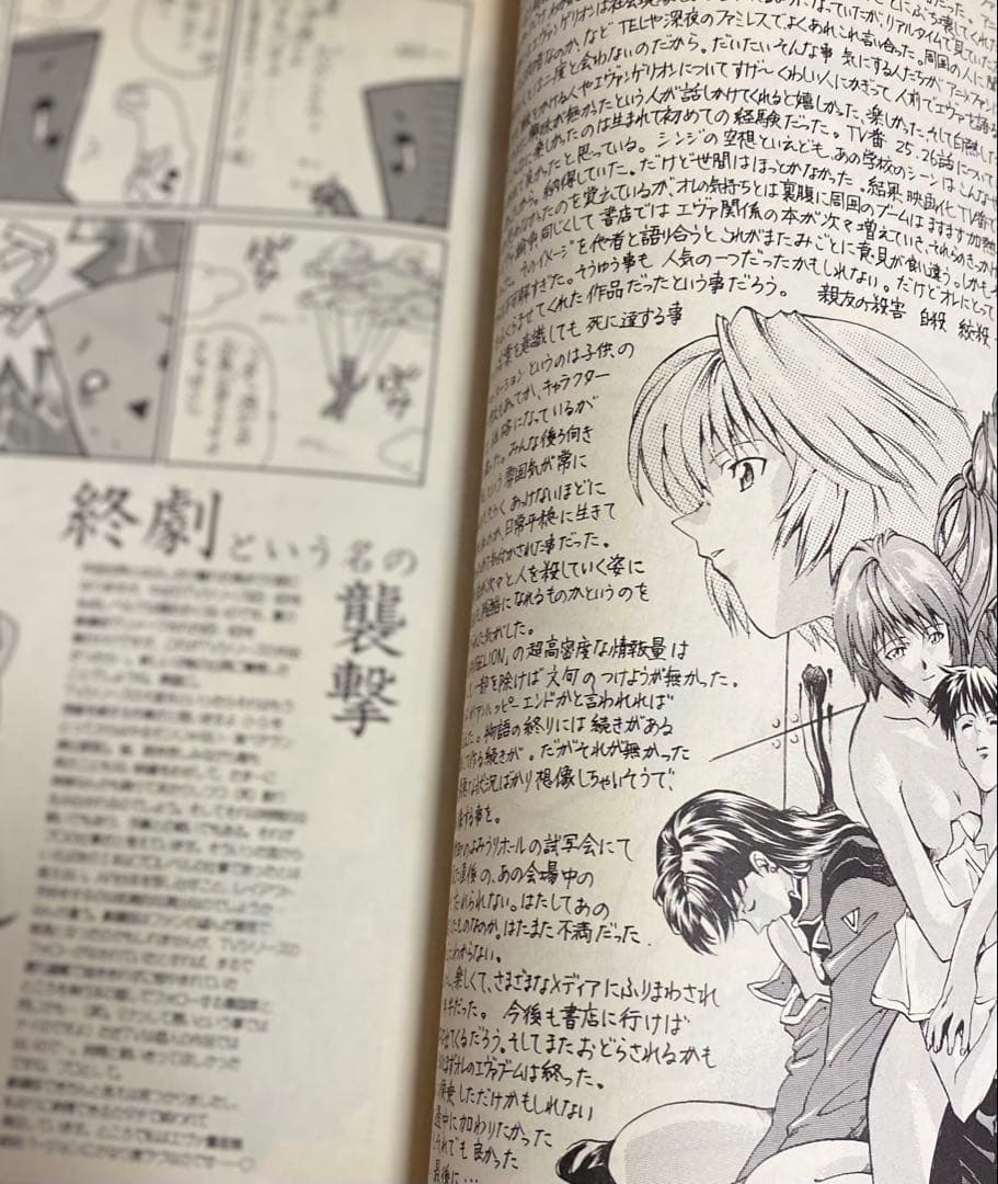 COMIC BOX 　1997年10月号 エヴァンゲリオンとはなんだったのか