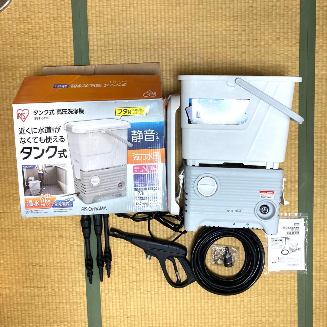 アイリスオーヤマ タンク式 高圧洗浄機 SBT-512N