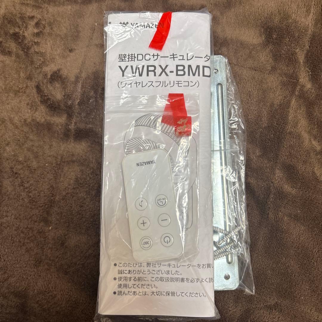 山善 360°回転 壁掛けDCサーキュレーター WRX-BMD18E(W)