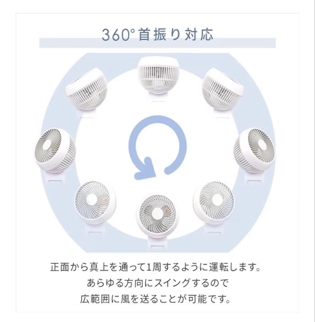 山善 360°回転 壁掛けDCサーキュレーター WRX-BMD18E(W)