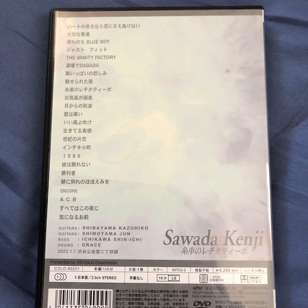 沢田研二「糸車のレチタティーボ」DVD