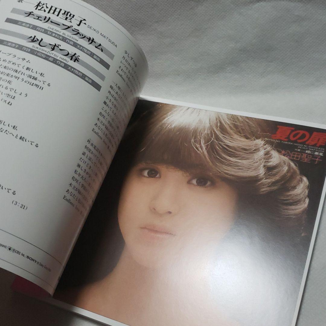 sweet days 松田聖子　完全生産限定盤　CD　アナログ　LP　ジャケット