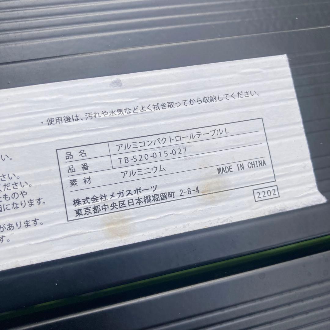 【即日発送可】タラスブルバ アルミコンパクトロールテーブルL