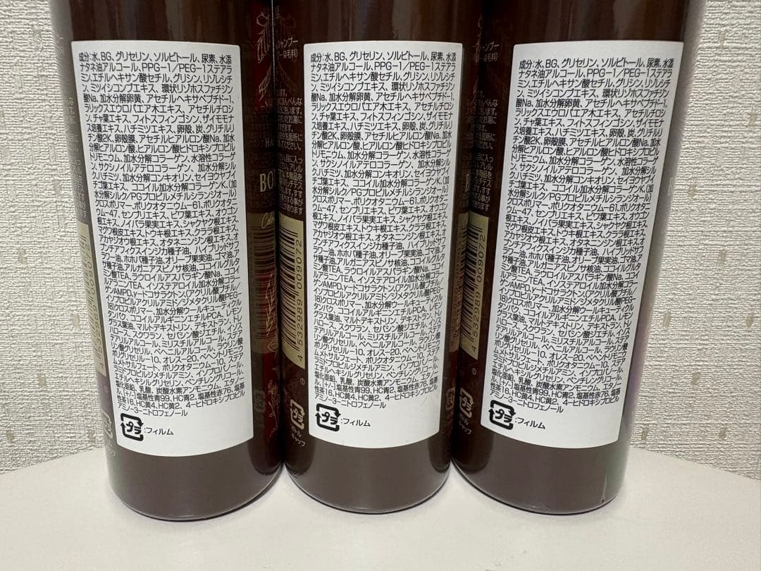 ヘアボーテ ボタニカルカラークリームシャンプー ダークブラウン 3点セット