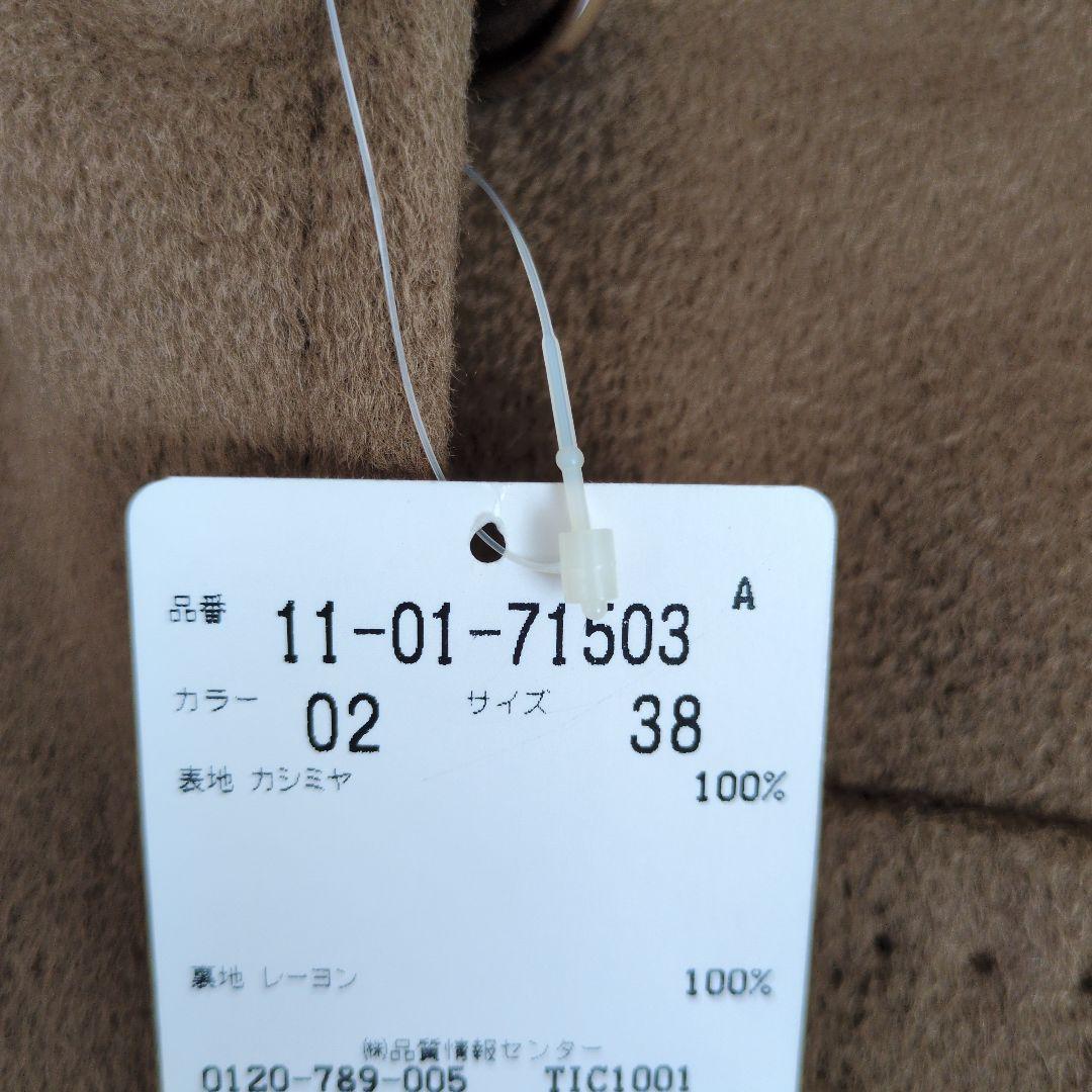 新品未使用 MaxMara マックスマーラ コートカシミヤ ミンクファー 38