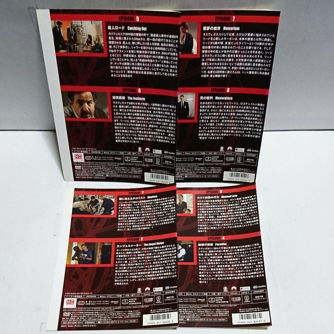 クリミナル・マインド/FBI vs.異常犯罪 シーズン4 DVD全13巻セット