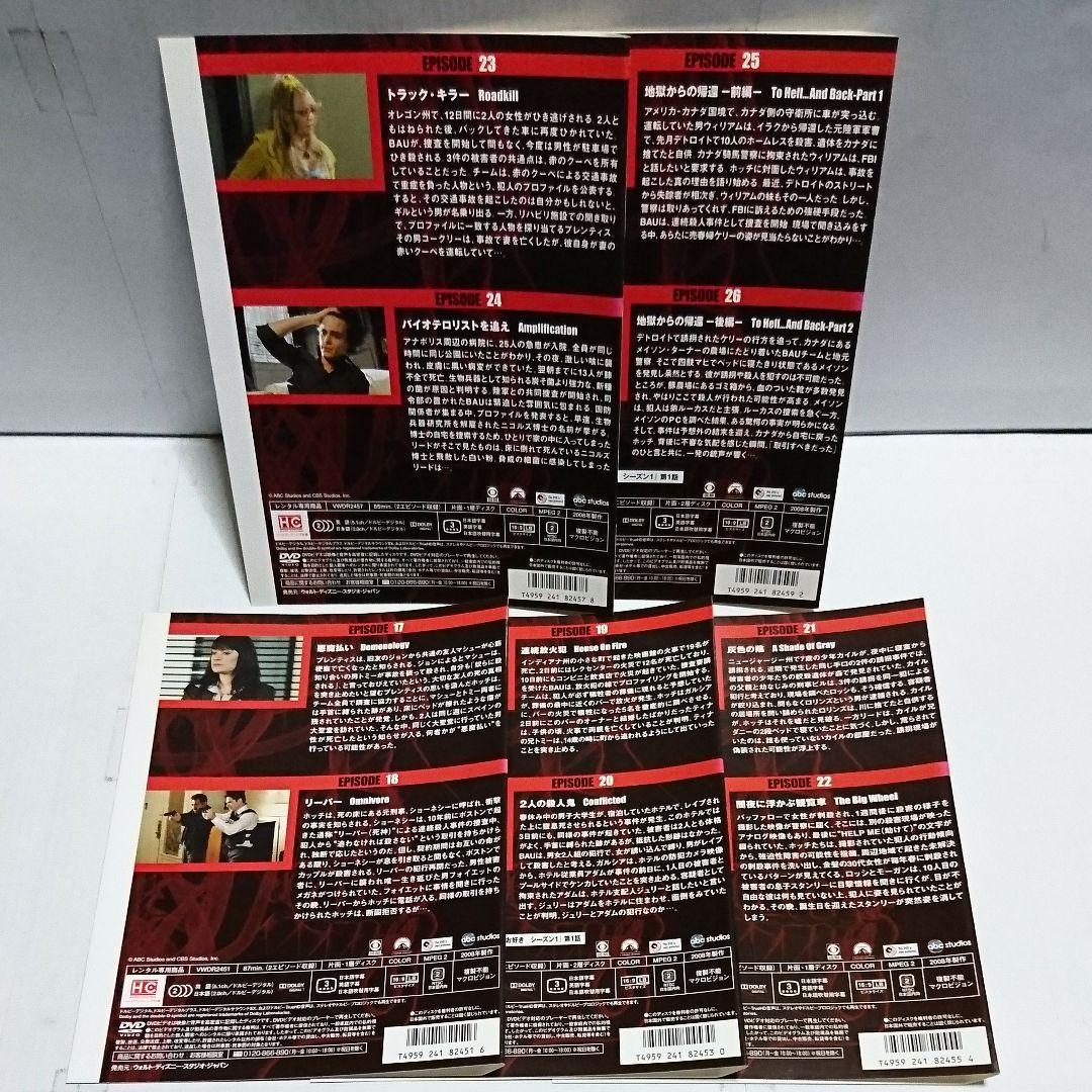 クリミナル・マインド/FBI vs.異常犯罪 シーズン4 DVD全13巻セット