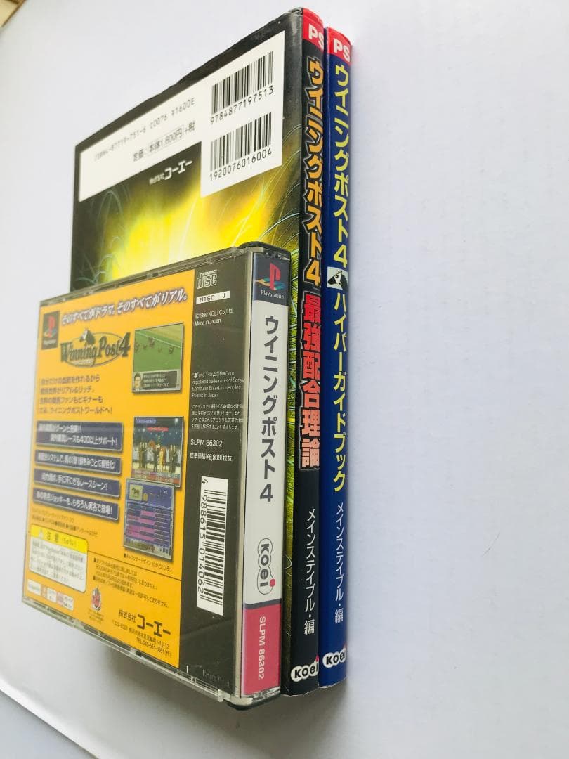 ウイニングポスト4 ハイパーガイドブック 最強配合理論 PS1 攻略本セット