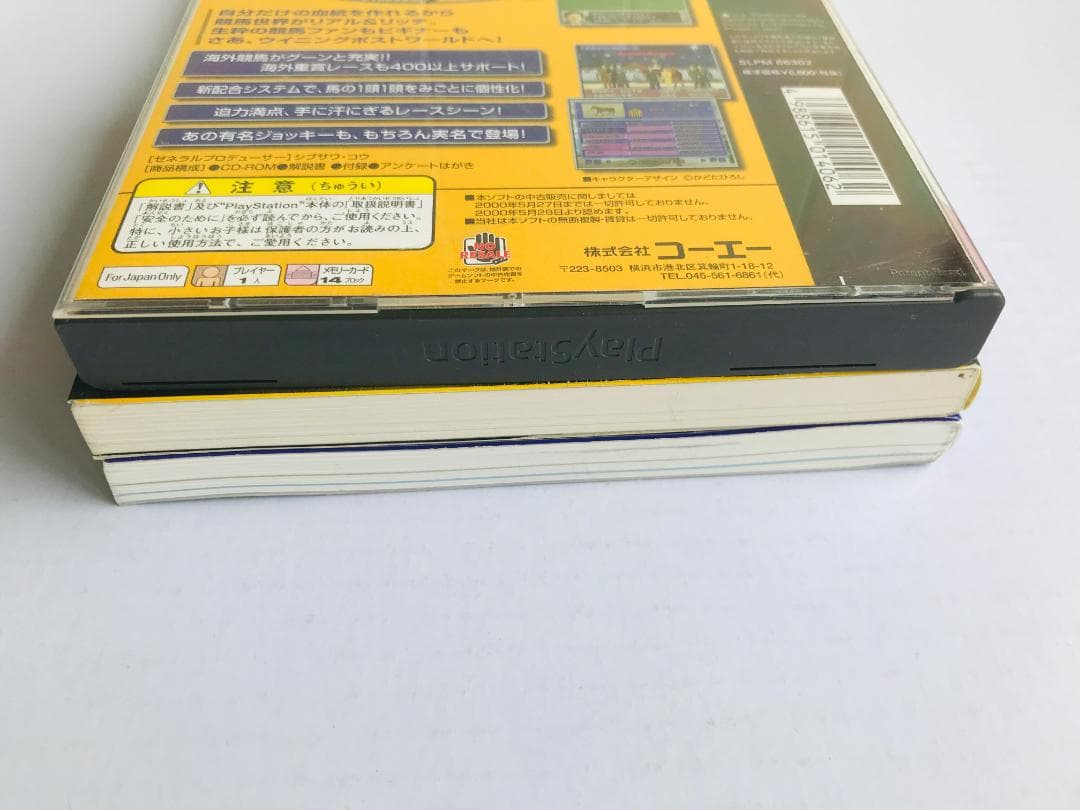 ウイニングポスト4 ハイパーガイドブック 最強配合理論 PS1 攻略本セット