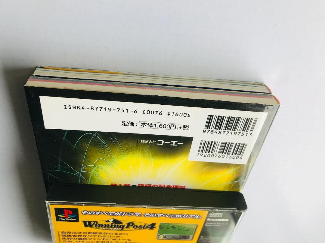 ウイニングポスト4 ハイパーガイドブック 最強配合理論 PS1 攻略本セット