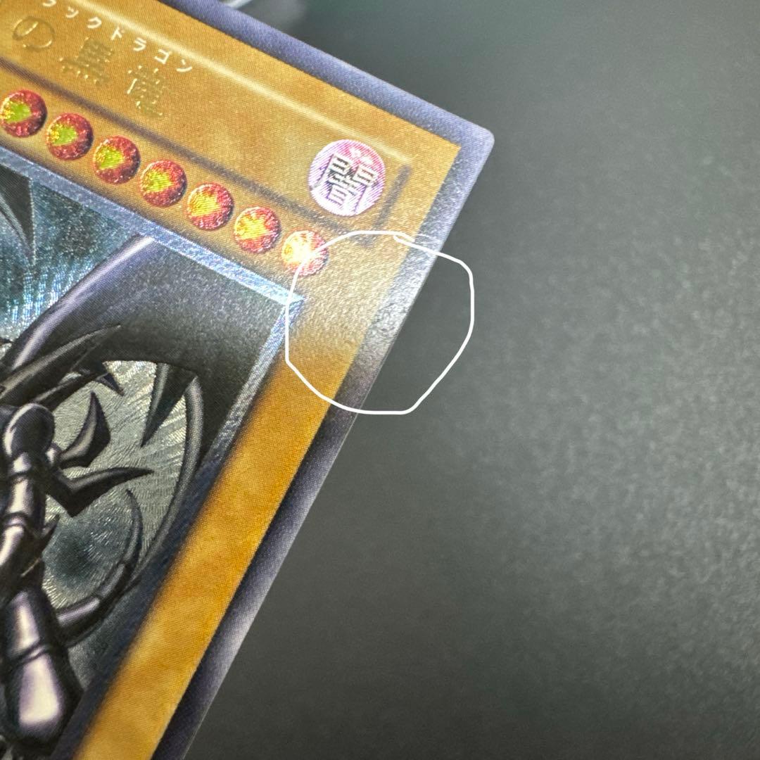 遊戯王 真紅眼の黒竜 レリーフ