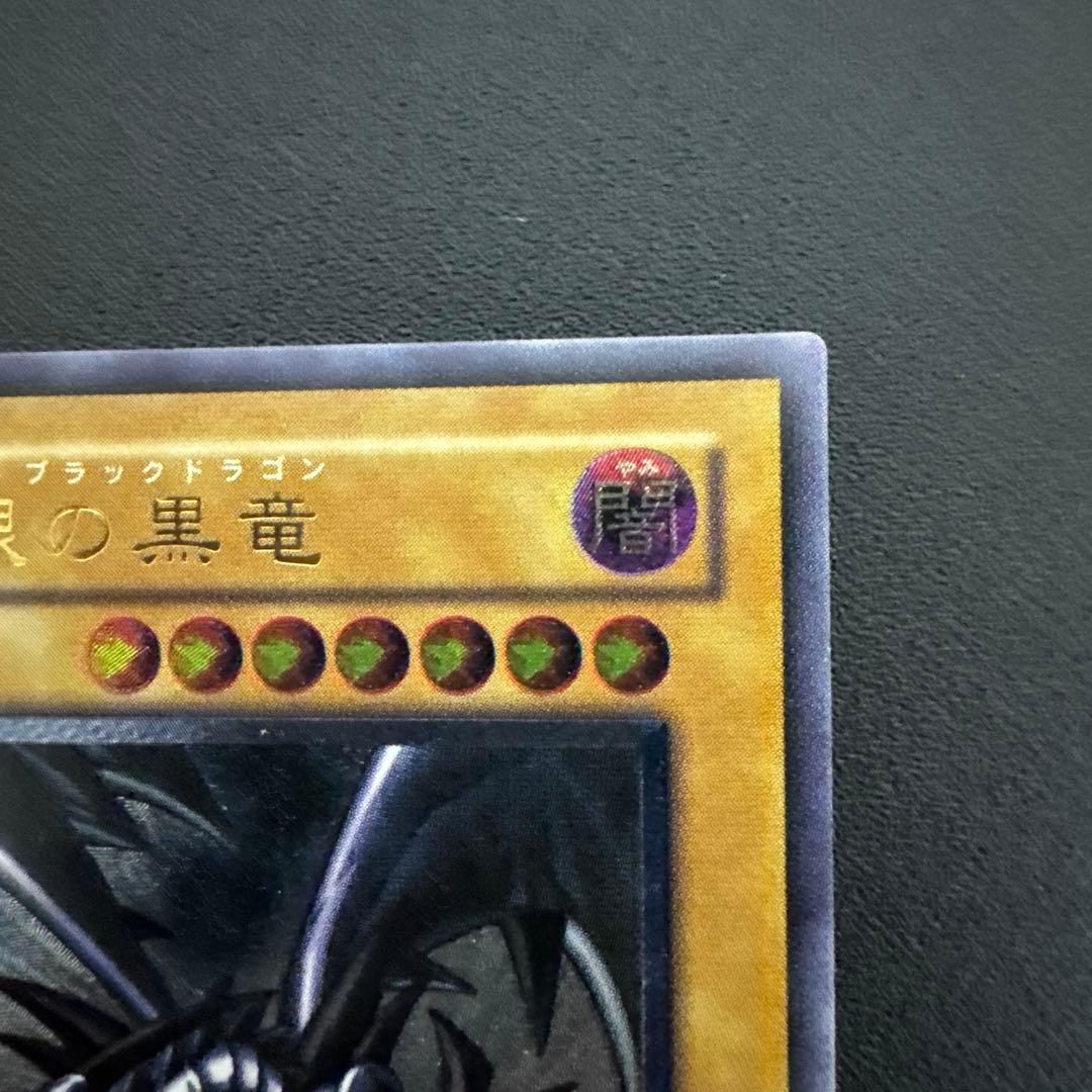 遊戯王 真紅眼の黒竜 レリーフ