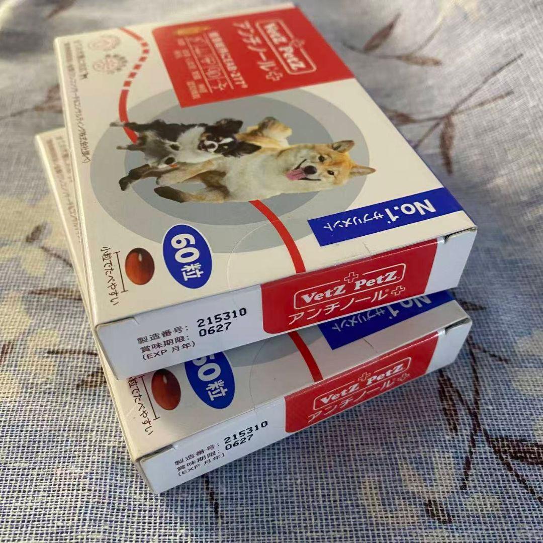 未開封 VetzPetz アンチノール 60粒×2箱