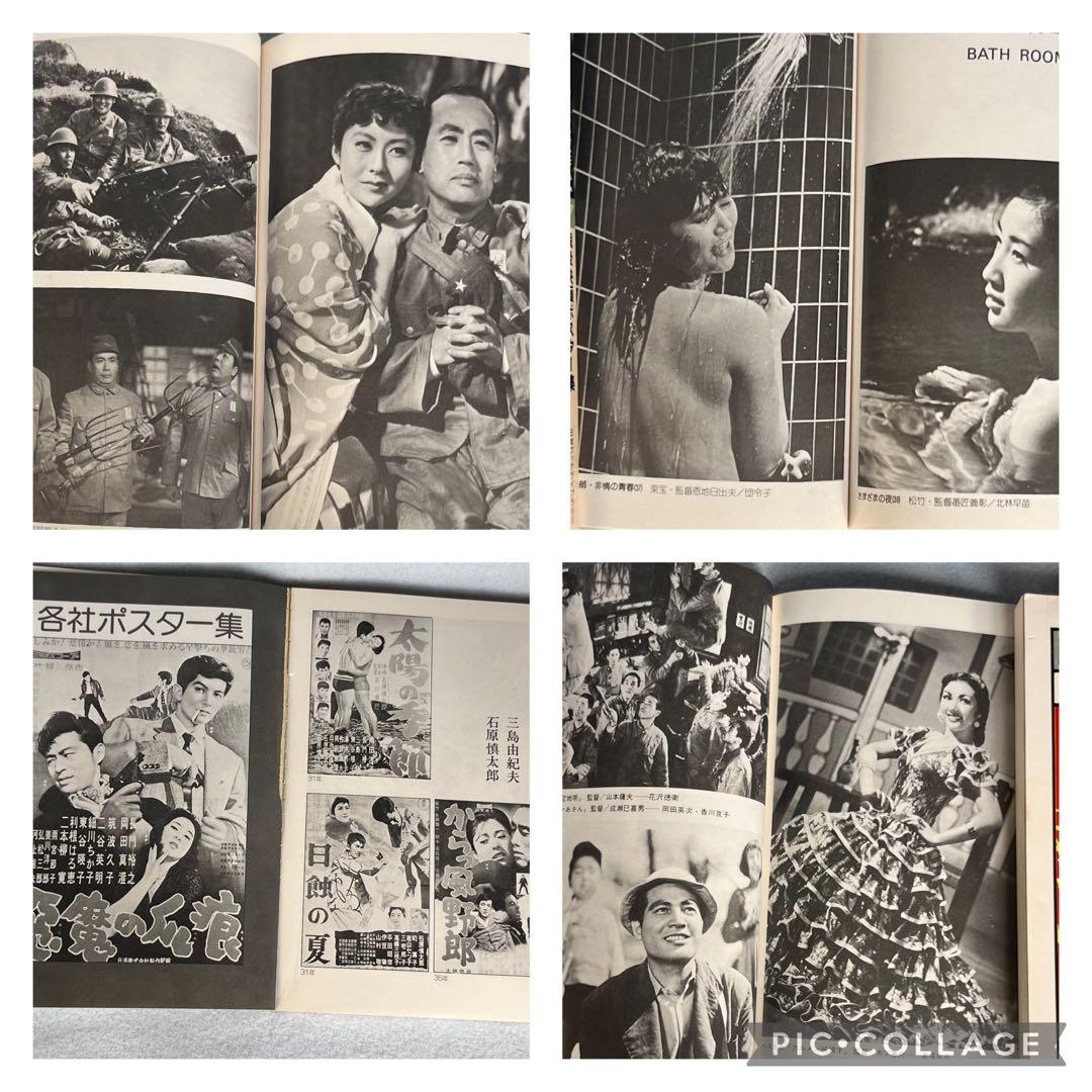 日本映画戦後黄金時代の写真集 全29巻