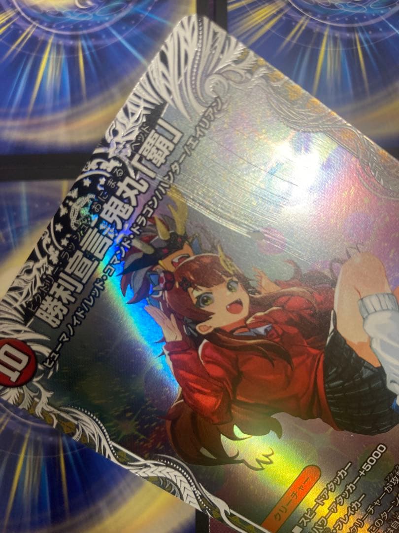 デュエマ　勝利宣言鬼丸「覇」　キャラプレミアムトレジャー
