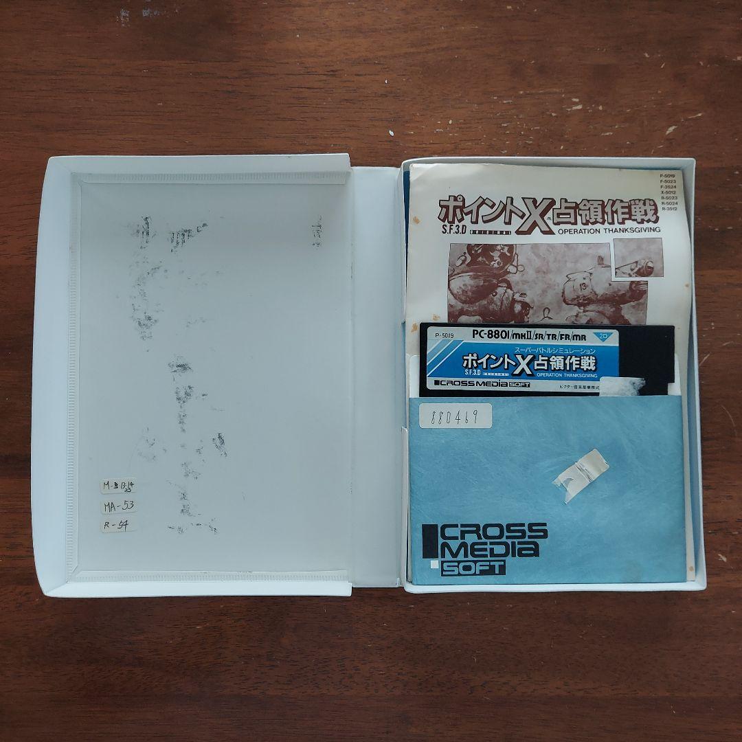 ポイントX占領作戦　PC-8801用パソコンゲームソフト　5FD　Victor製