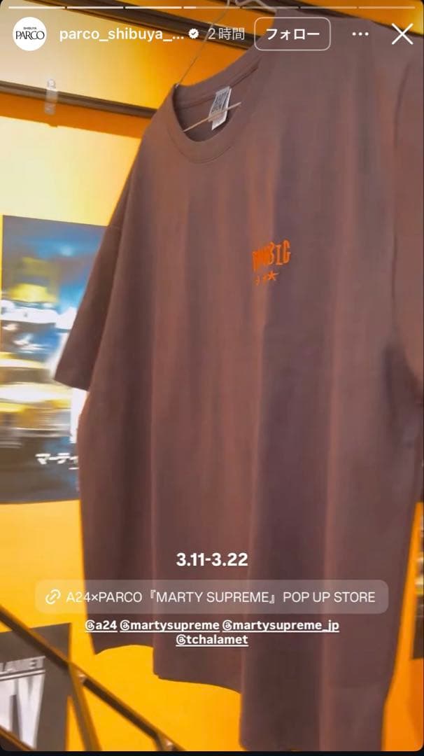 マーティシュプリーム　MARTY SUPREME PARCO Tシャツ A24