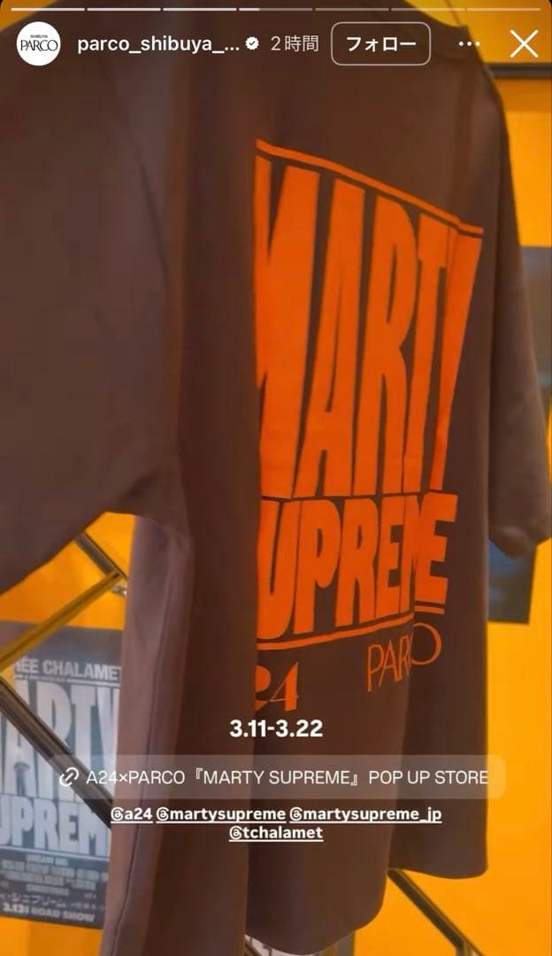 マーティシュプリーム　MARTY SUPREME PARCO Tシャツ A24