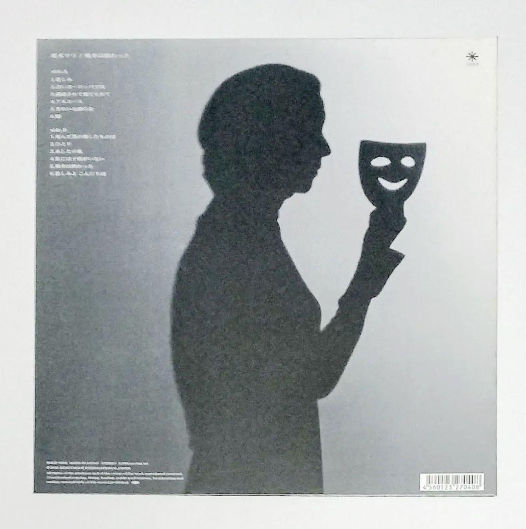 夏木マリ LPレコード 戦争は終わった アナログ盤 再生確認済