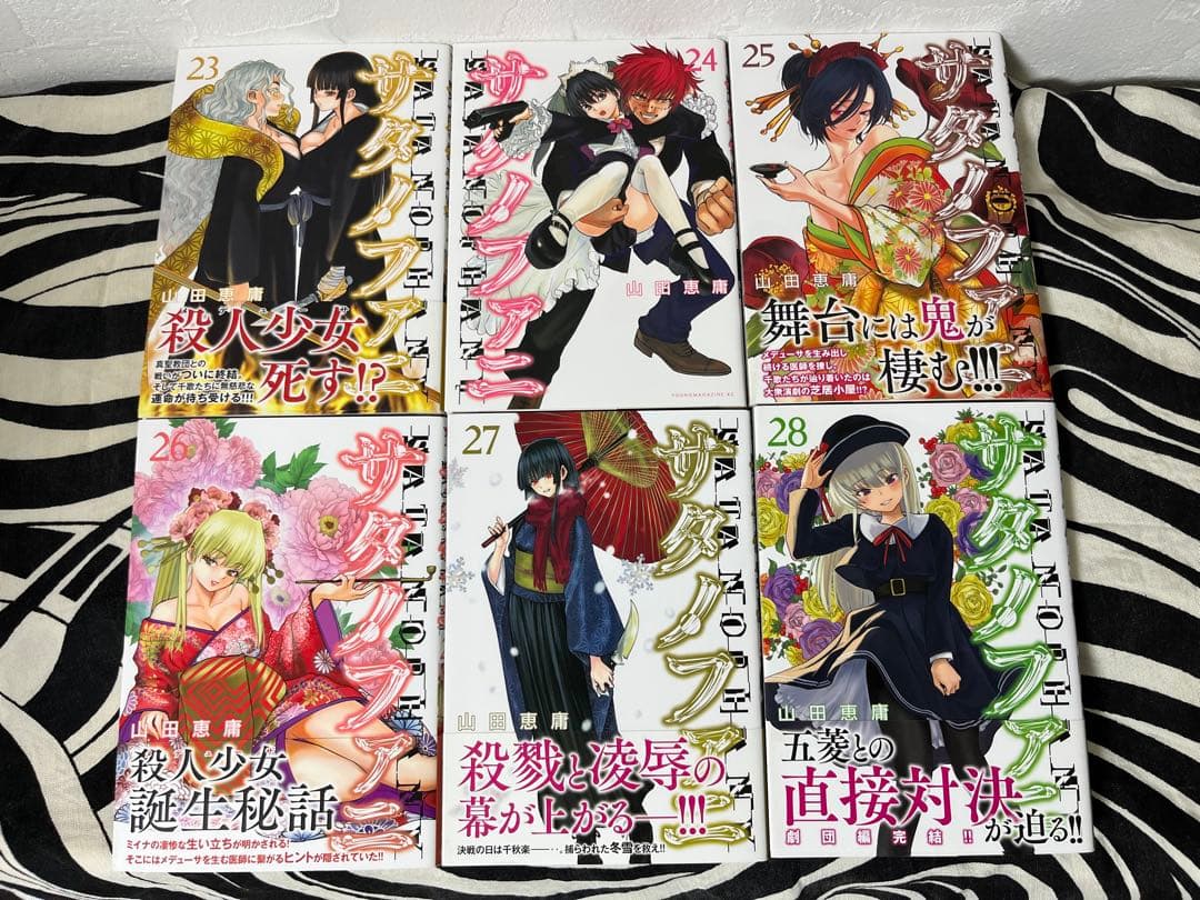 サタノファニ 1巻-34巻