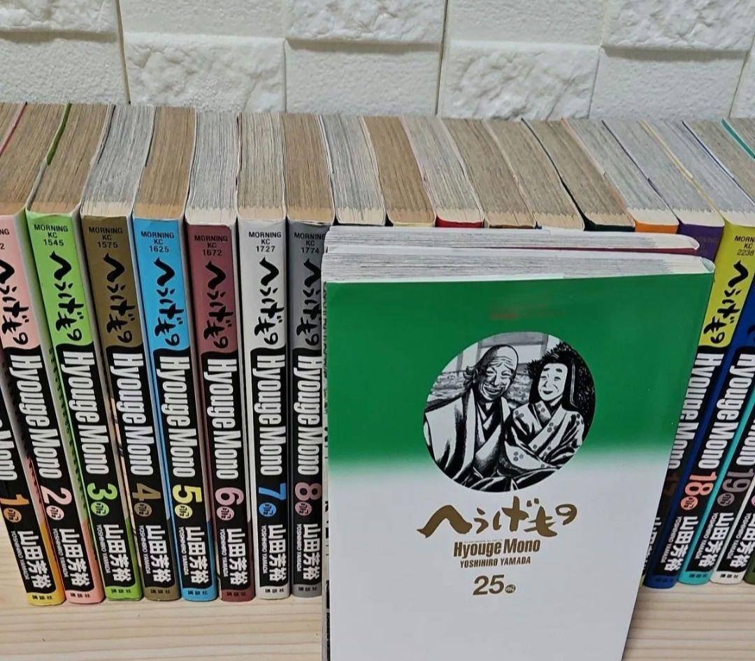 へうげもの1-25 全巻セット