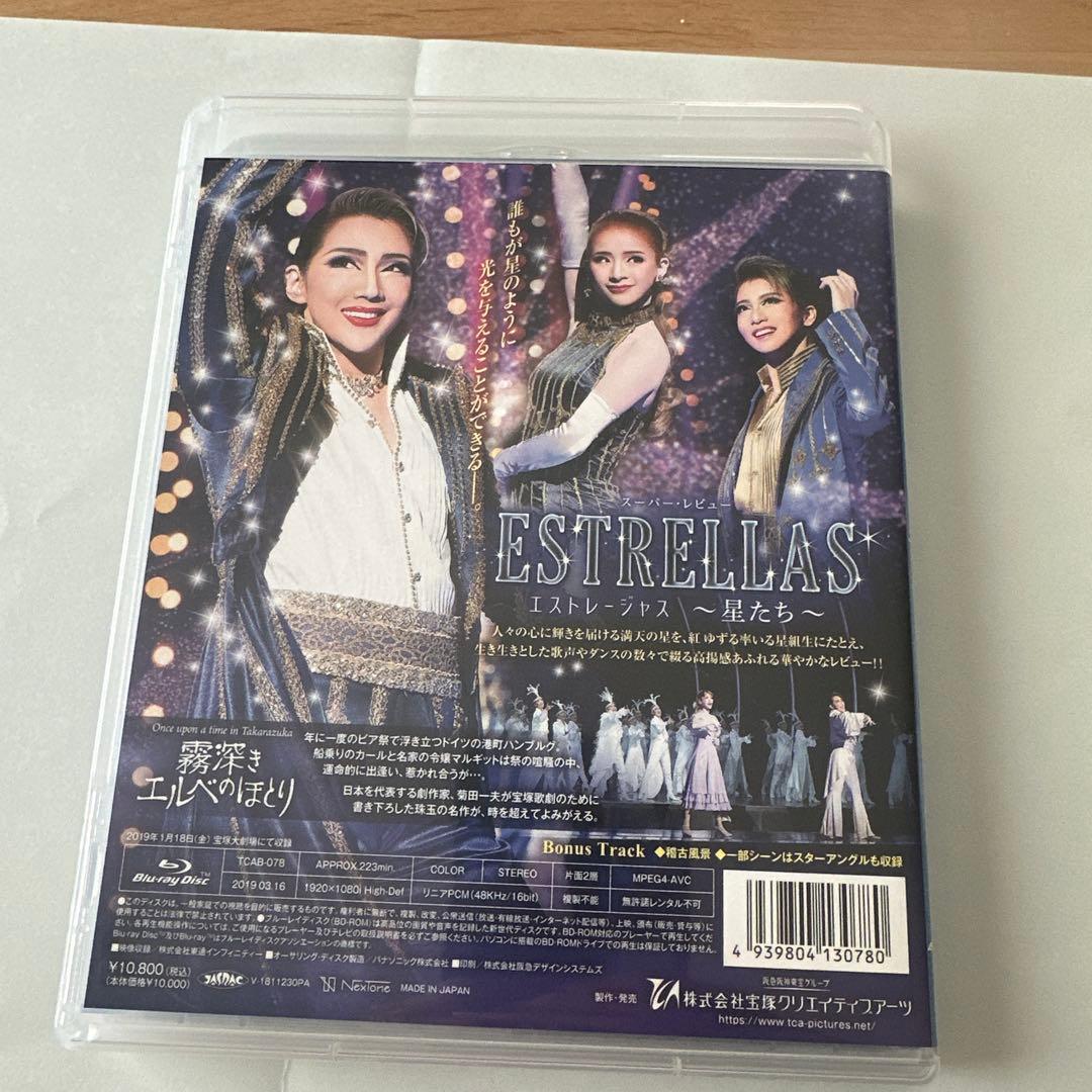 星組 宝塚大劇場公演 Once upon a time in Takarazu…