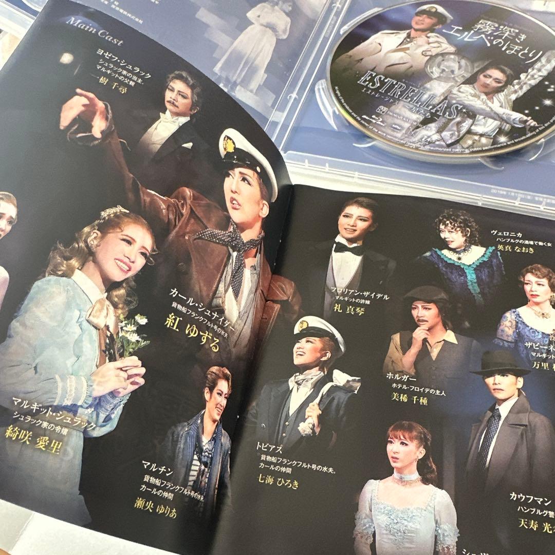 星組 宝塚大劇場公演 Once upon a time in Takarazu…