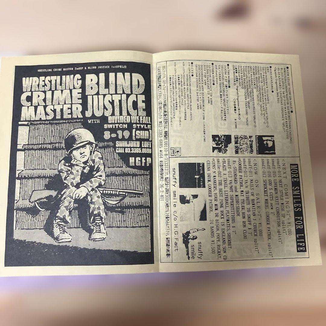 邦楽 BLIND JUSTICE / the ways of keep lives