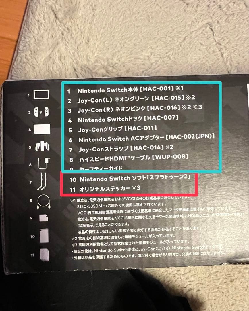 Nintendo Switch スプラトゥーン2 セット