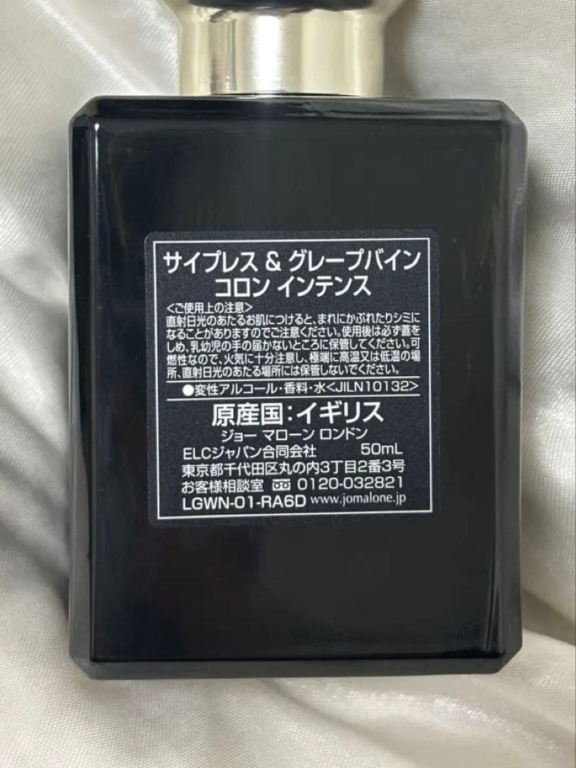 JO MALONE LONDON サイプレス & グレープフルーツ コロン