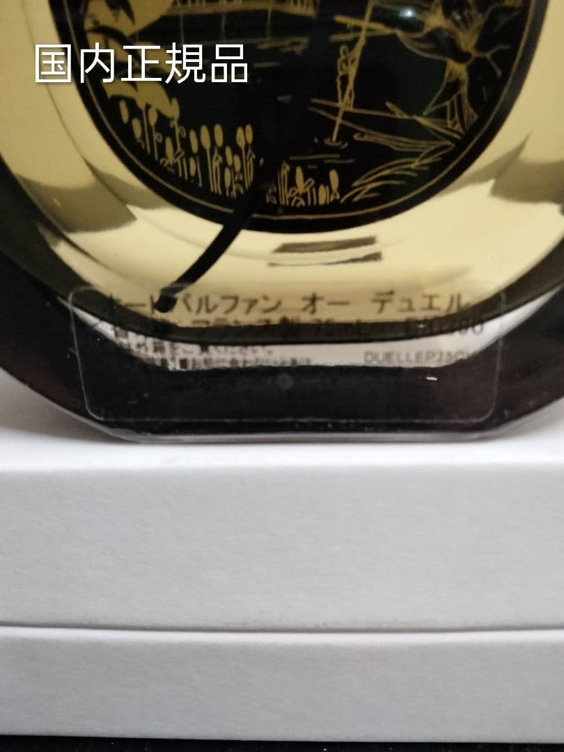 【国内正規品】ディプティック／オーデュエル（オードパルファン）75ml