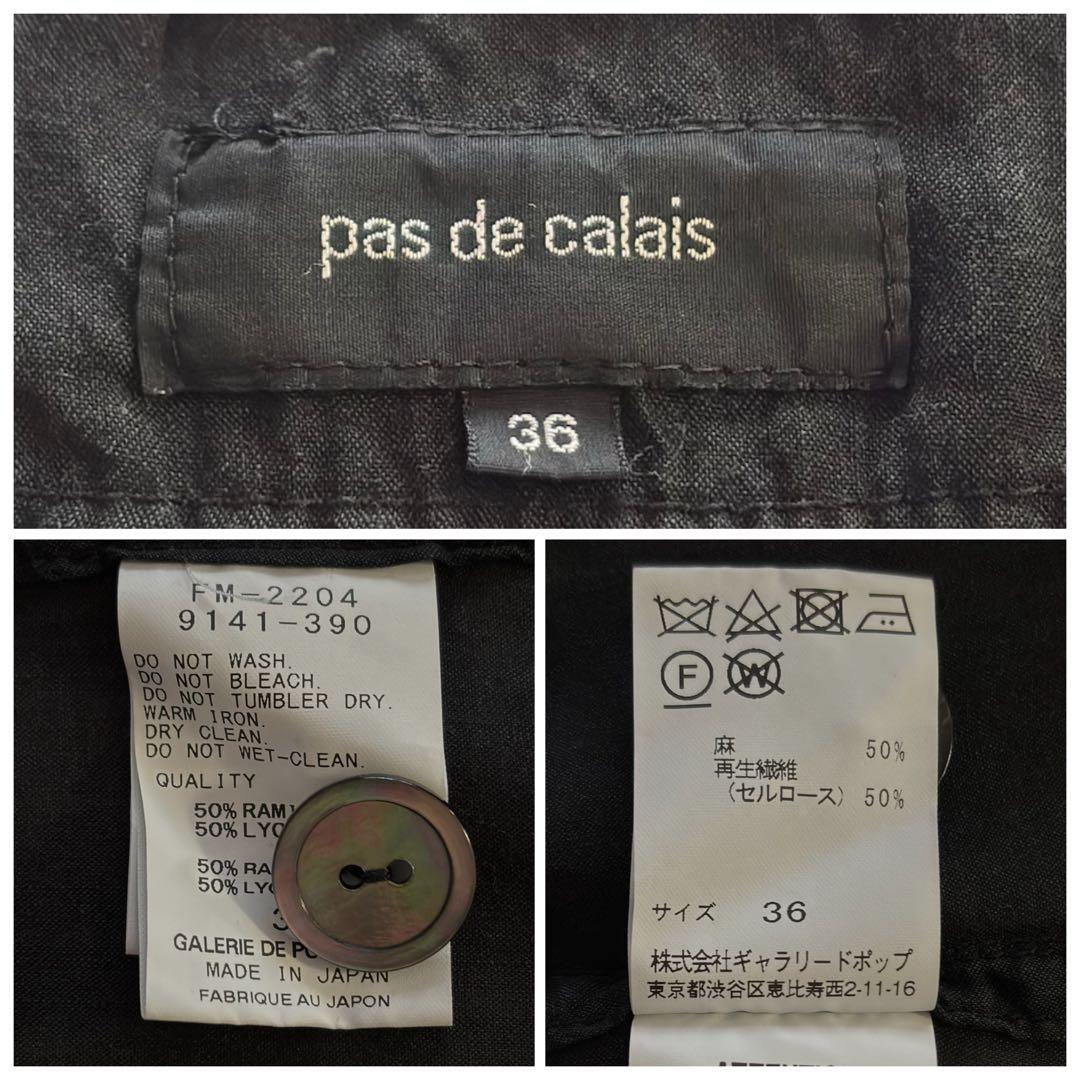 【pas de calais】 ラミーテンセル 籠染めコート 22SS