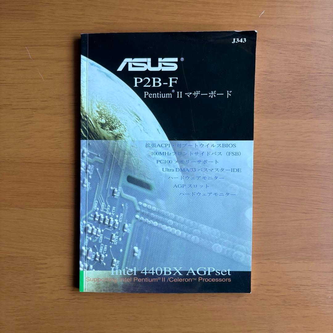 ASUS P2B-F 440BX 箱付 名機