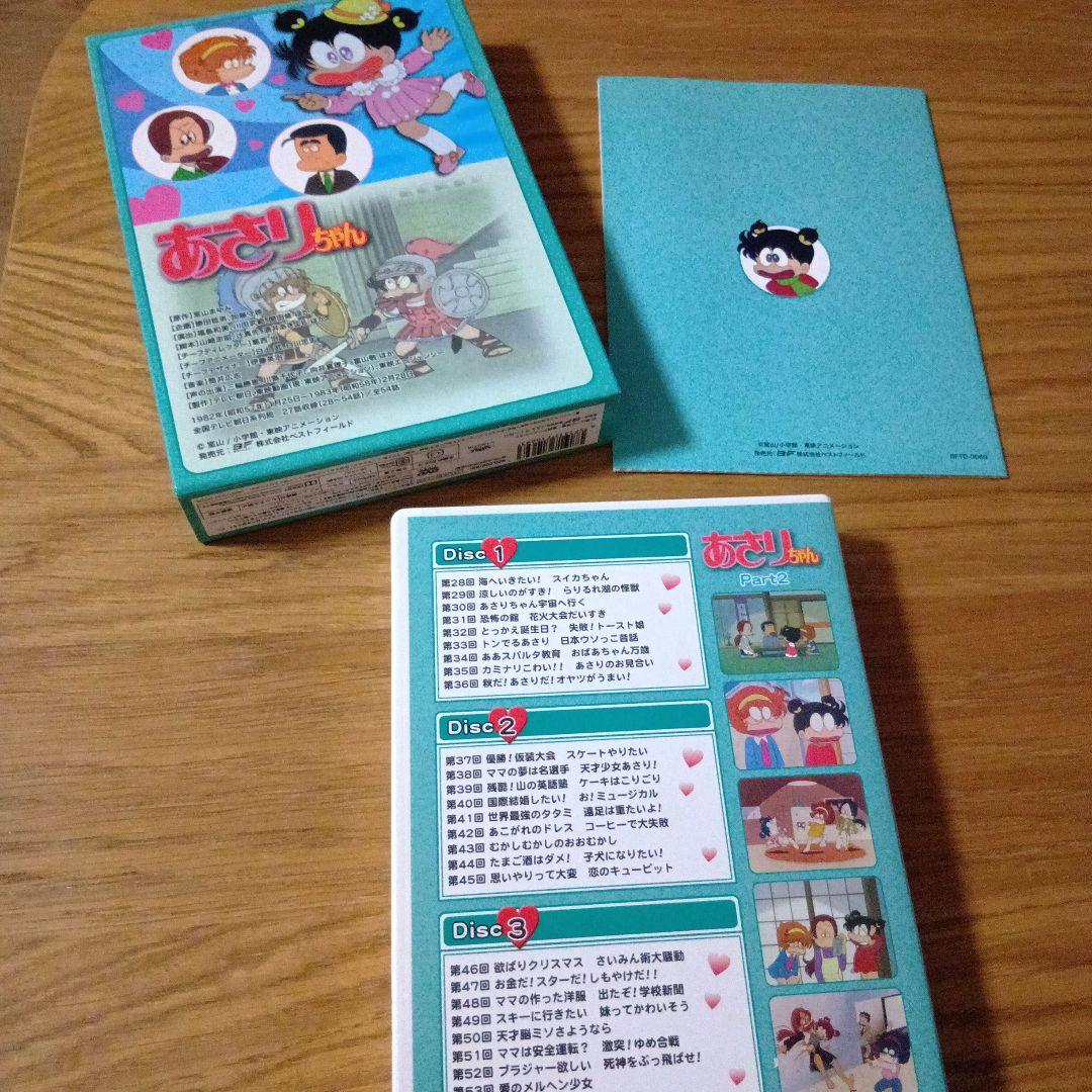 アニメDVD3枚ボックス「あさりちゃん part.2」TV第28回〜第54回収録
