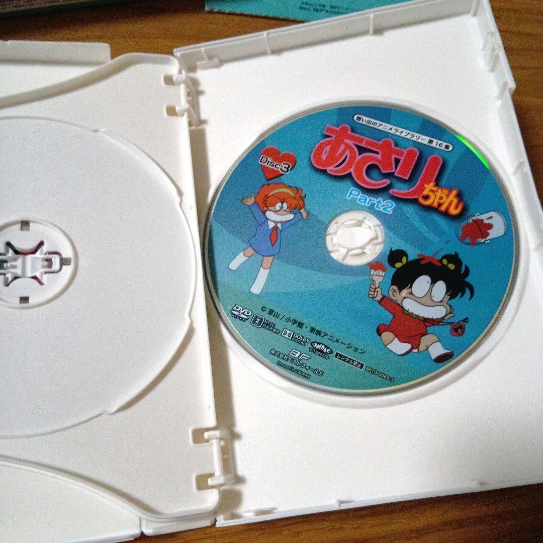 アニメDVD3枚ボックス「あさりちゃん part.2」TV第28回〜第54回収録