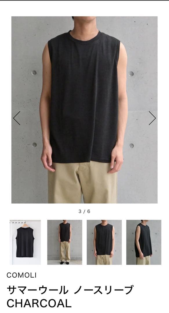 24SS COMOLI サマーウール ノースリーブ CHARCOAL