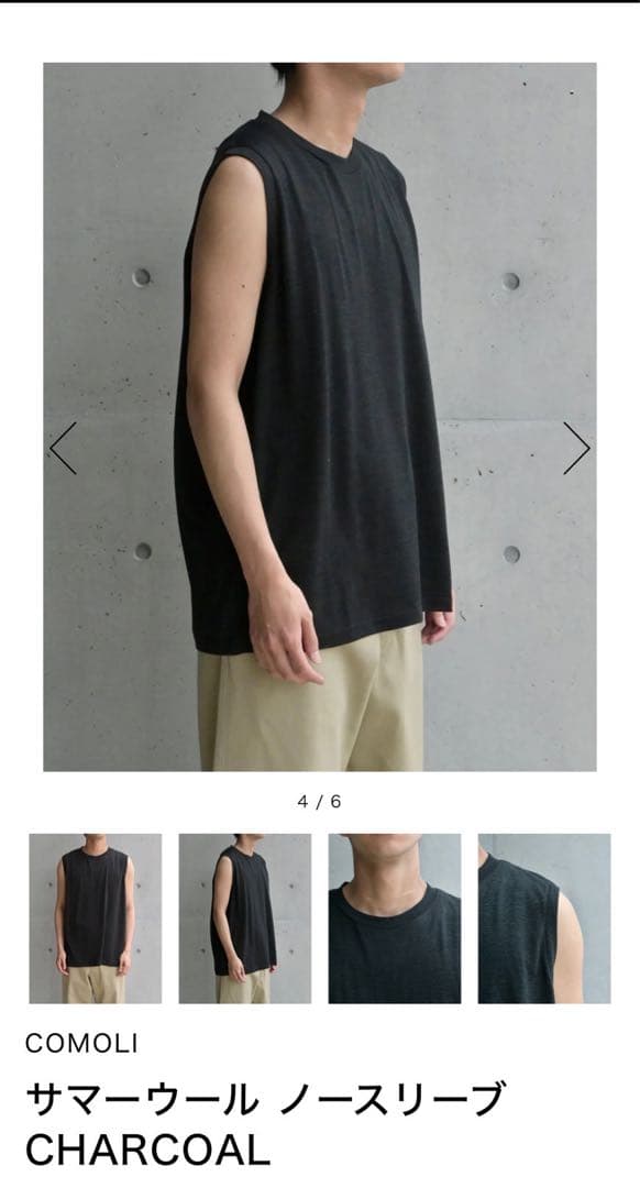 24SS COMOLI サマーウール ノースリーブ CHARCOAL