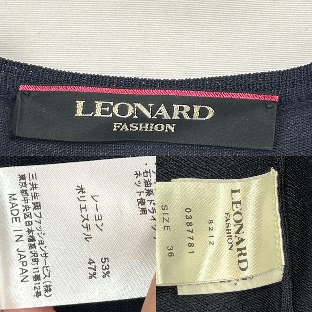 P464 美品 S レオナール 近年モデル 花柄 ロングカーディガン レディース