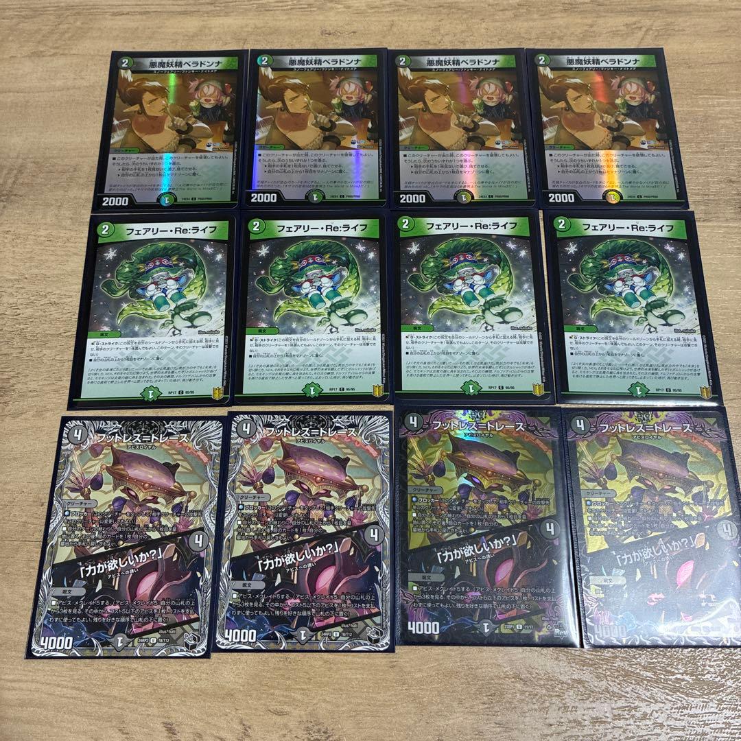 黒緑アビス　デッキ