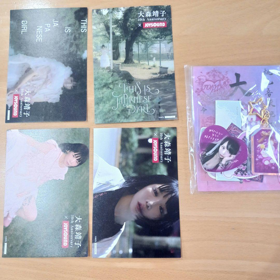 大森靖子 cd アルバム グッズ 書籍 まとめ売り