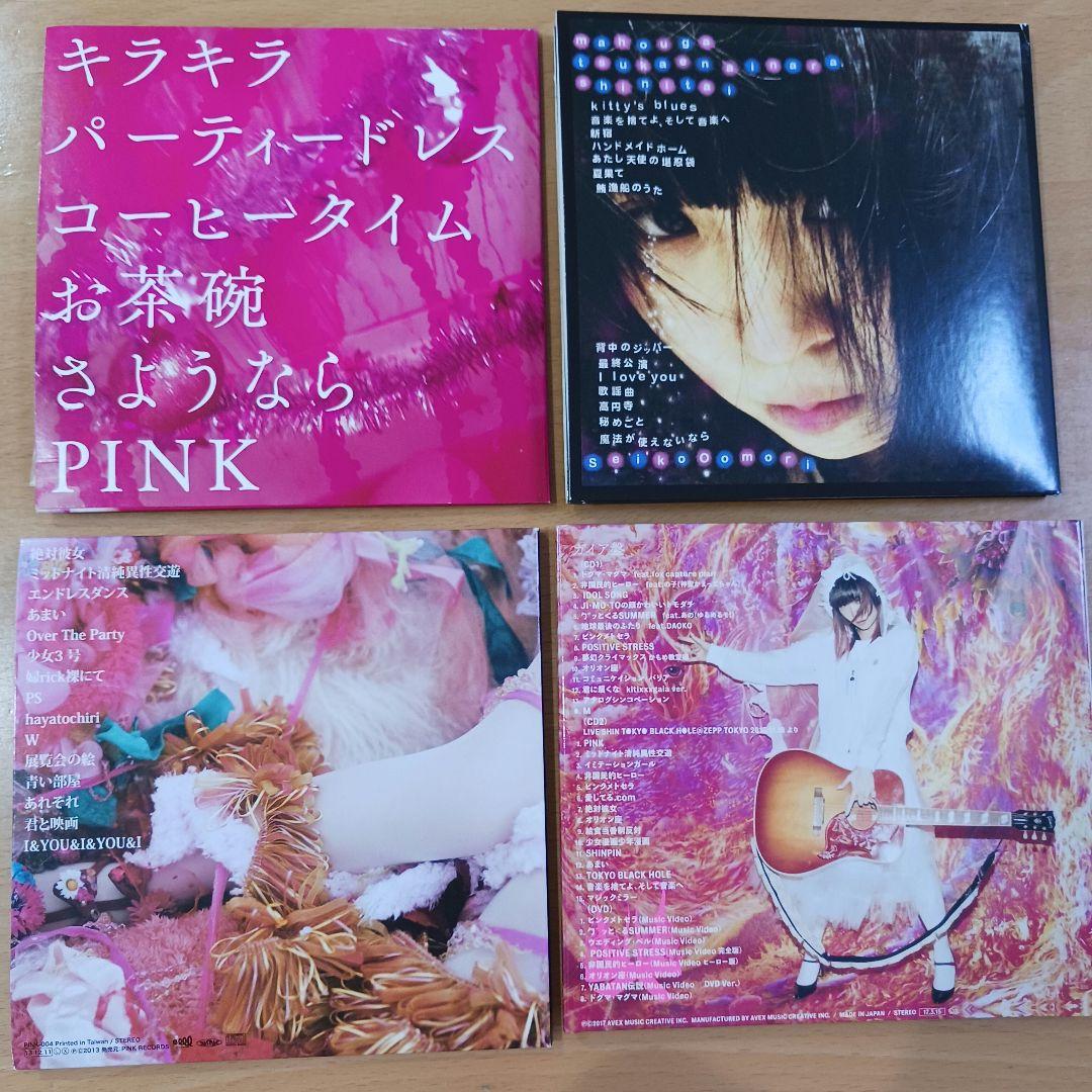 大森靖子 cd アルバム グッズ 書籍 まとめ売り