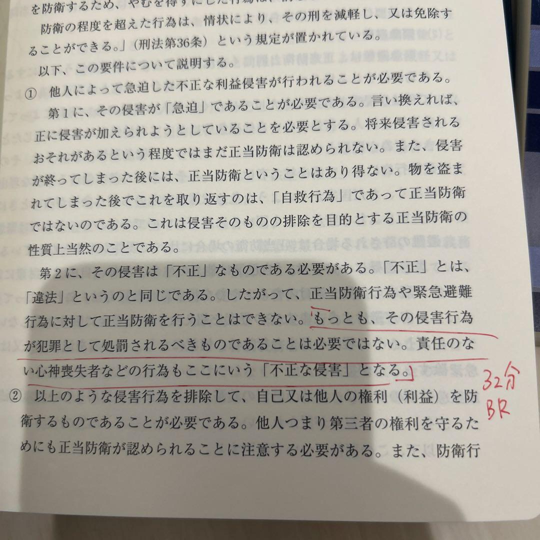 【最新版】警備業法の解説［12訂4版］教育責任者教本　1号警備　警備員
