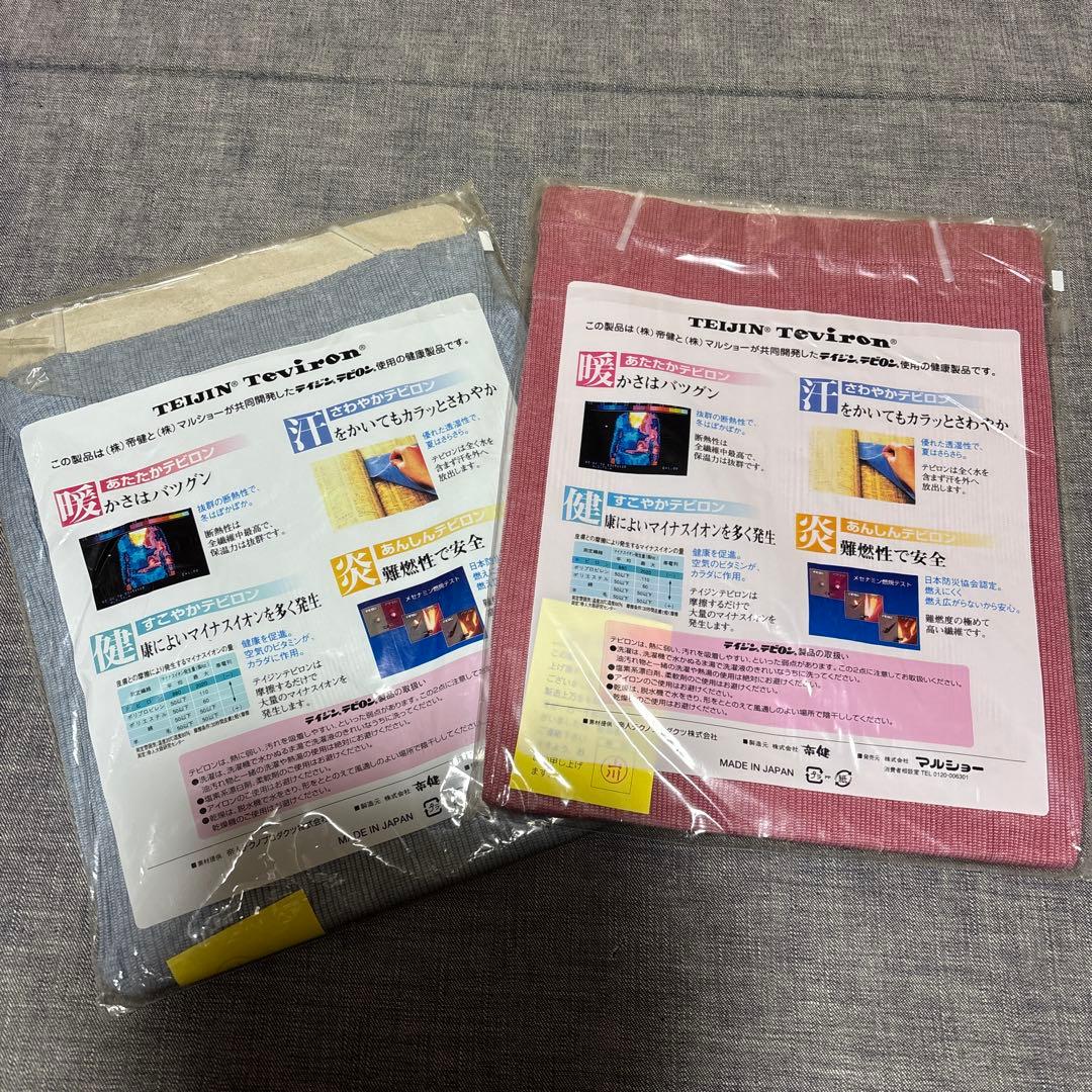 テイジンテビロン　杢調リブ半袖Tシャツセット