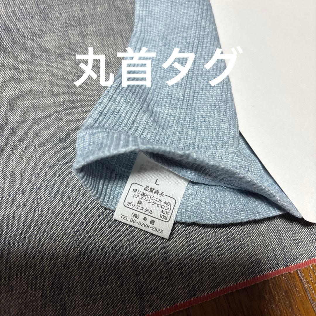 テイジンテビロン　杢調リブ半袖Tシャツセット