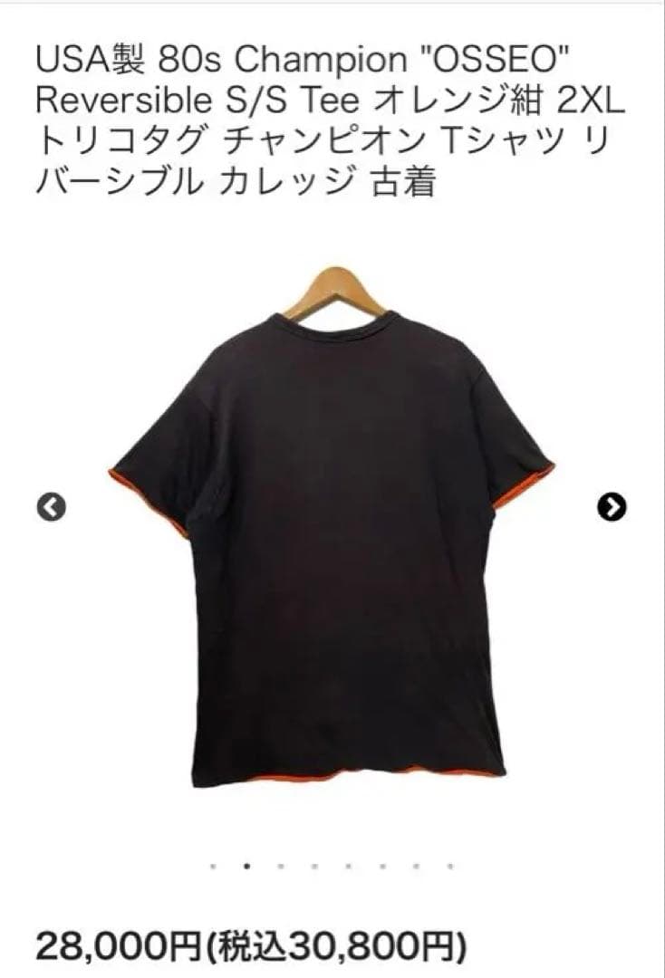 Champion OSSEO リバーシブル Tシャツ