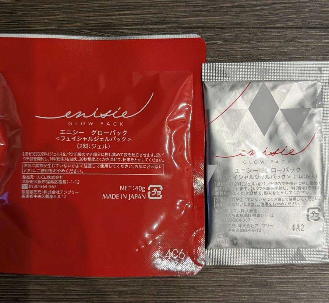 【新品】エニシーグローパック 7包